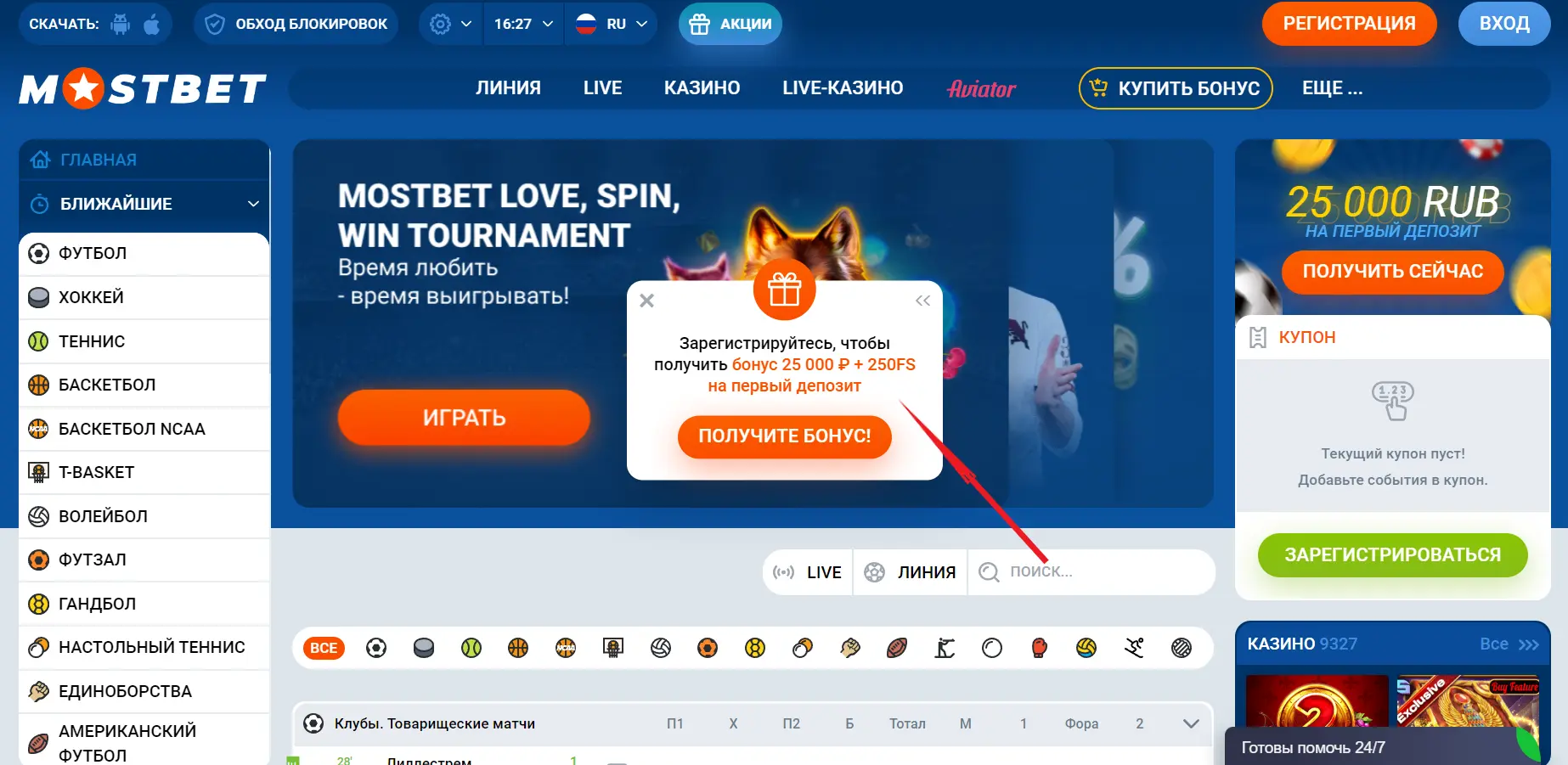 Мостбет партнерс лого. Mostbet mostbet waa3 top. Мостбет девушки. Mostbet mostbet waa3 top. Mostbet регистрация.